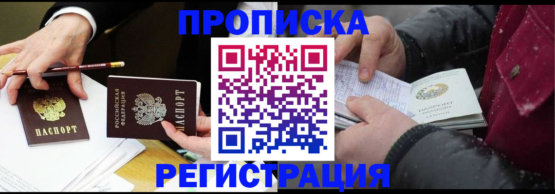 временная регистрация в квартире в Сыктывкаре