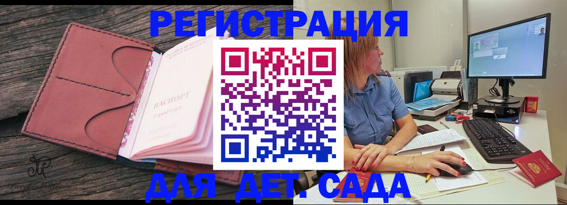 временная регистрация законно в Сыктывкаре