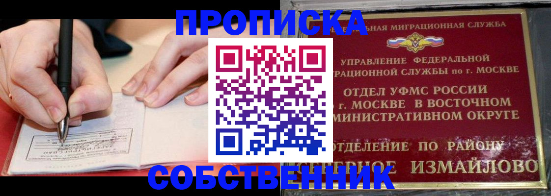 временная регистрация недорого в Сыктывкаре